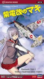 (大鳥叔叔模型)HASEGAWA 長谷川 TL3 TL-3   塑膠模型鋸片組 歷史價格詳細信息