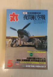 模型參考用書~日本Scale Aviation飛機模型雜誌~第24期 歷史價格詳細信息