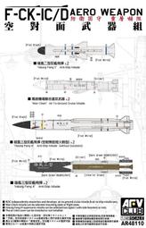 AFV Club 戰鷹 1/48 AC32003 A-10A 座艙蓋敷設彩虹鍍膜 (適用 HB80323) 歷史價格詳細信息