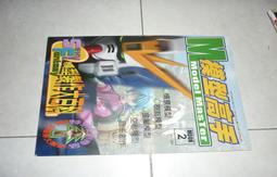 高手出版~模型高手&quot;Model Master MOOK.10&quot;~空中精銳之二(模型作品專輯) 歷史價格詳細信息