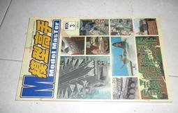 軍事情景模型製作指南 （定價380軍事連線讀者享優惠 歷史價格詳細信息