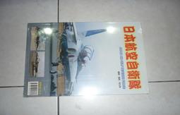 模型參考用書~日本Scale Aviation飛機模型雜誌~第24期 歷史價格詳細信息