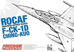 1/48  經國號戰機模型圖裝上色說明書 歷史價格詳細信息