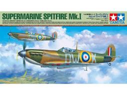 Tamiya 1/48 Spit fire MK I 歷史價格詳細信息