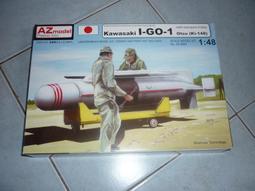 1/48~二戰日本I-GO-1,Otsu(イ(音I)号一型乙,Ki-148)導向飛彈(凹模,附蝕刻片/搬運車) 價格比較,價格查詢,歷史價格詳細信息