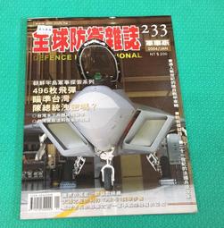 233【專76特76】60年『國民儲蓄郵票』原膠中品  2全 歷史價格詳細信息
