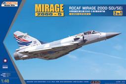 幻象2000   1/48  小敏模型 歷史價格詳細信息