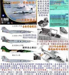 Kinetic   1/48   F-104G/S ASA/M Starfighter    (K48093) 歷史價格詳細信息