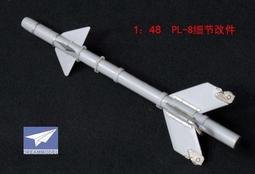 1/48~DM精密金屬製~蘇聯/俄羅斯Su-27(中國J-11B)戰機的空速管(配Trumpeter) 歷史價格詳細信息