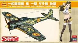 HASEGAWA   SP440 Volkswagen Type2   Egg Girls Steampunk 歷史價格詳細信息