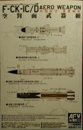 AFV Club 戰鷹 1/48 AC32003 A-10A 座艙蓋敷設彩虹鍍膜 (適用 HB80323) 歷史價格詳細信息