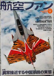 @林羽塘+貓手@日文二手書~軍事書籍"舊版世界傑作機 英國噴火式戰鬥機12~24型"~文林堂出版 歷史價格詳細信息