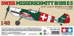 TAMIYA  1/48   Messerschmitt Bf 109 E-3   (61050) 歷史價格詳細信息
