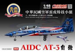 現貨！Freedom "Q版 (1支裝)"國軍救護隊/海鷗部隊 藍鷹救護直升機 -增程型（162029) 歷史價格詳細信息
