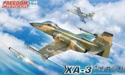 現貨！Freedom "Q版 (1支裝)"國軍救護隊/海鷗部隊 藍鷹救護直升機 -增程型（162029) 歷史價格詳細信息