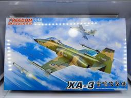Freedom 1/48 ROCAF F-CK-1D(18013)IDF經國號 雙座型，白盒簡配版 歷史價格詳細信息