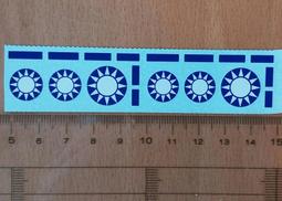 Bestfong水貼紙~3mm台灣/中華民國國軍深藍色國徽(黨徽,一組6個) 歷史價格詳細信息