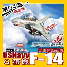 ㊣ Freedom Q版蛋機 F-16B 台灣空軍中華民國國軍戰機 ROCAF 飛虎精神 塑膠組裝模型 162012 歷史價格詳細信息