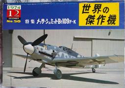 【傑作坊】日文雜誌 SCALE AVIATION Vol.115 歷史價格詳細信息