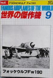 【傑作坊】日文雜誌 SCALE AVIATION Vol.115 歷史價格詳細信息