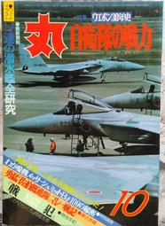 (1984年出版、原文精裝書) 疑惑│松本清張│文藝春秋│日文書籍│老書 歷史價格詳細信息