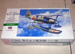 1/48~長谷川~二戰美國/英國/德國與日本的飛行員組 歷史價格詳細信息