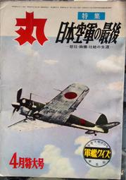 戰後日本的海權-帝國遺產、戰時經驗與海軍發展 9787010243825 (英)帕.塔拉諾 著 劉旭東 代尋書 歷史價格詳細信息