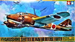 田宮 1/48 三菱 零式艦上戰鬥機五二型/五二型甲 歷史價格詳細信息