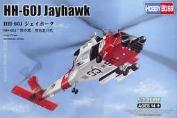 HOBBY   BOSS   1/72  HH-60H (後期型)  (87233) 歷史價格詳細信息