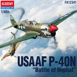 Academy 1/48 MH-53E 美軍海龍直升機 Sea Dragon 愛德美組裝模型 12703 歷史價格詳細信息