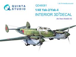 ㊣ Quinta Studio 1/48 Yak-1 late 蘇俄羅斯戰鬥機 3D立體浮雕水貼 QD48004 歷史價格詳細信息