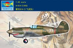 Trumpeter 小號手 1/48 中國 直 Z-19 偵查戰鬥直升機 輕型攻擊直升機 解放軍 組裝模型 05819 歷史價格詳細信息