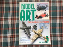 Model Art 2002年12月號 歷史價格詳細信息