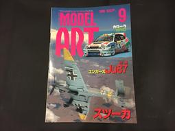 Model Art 2002年12月號 歷史價格詳細信息