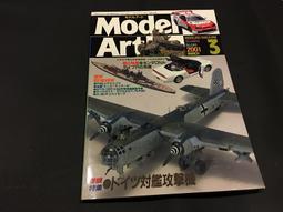 Model Art 2002年12月號 歷史價格詳細信息