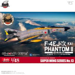 造形村 1/72 +1/144 納粹德國空軍 後期 Ho229 噴射飛翼空力造型戰鬥轟炸機 2機裝 歷史價格詳細信息