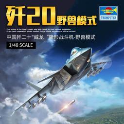 小號手1/48 蘇聯 波蘭 捷克 東德空軍塗裝 米格-21MF單座噴射 戰鬥機 未組模型 歷史價格詳細信息