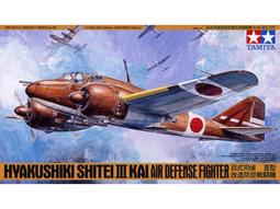 Tamiya 1/48  日本地面自衛隊MCV 16型機動作戰車   (32596) 歷史價格詳細信息