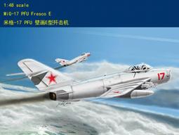 HobbyBoss 小號手 1/48 英國 鷹式T型 MK.100/102 雙座教練機 戰鬥機 空軍組裝模型 81735 歷史價格詳細信息