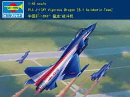 Trumpeter 小號手 1/48 中國 殲-10S J-10S 猛龍式 戰鬥機 解放軍 空軍 組裝模型 02842 歷史價格詳細信息