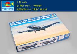 Trumpeter 小號手 1/48 中國 直 Z-19 偵查戰鬥直升機 輕型攻擊直升機 解放軍 組裝模型 05819 歷史價格詳細信息