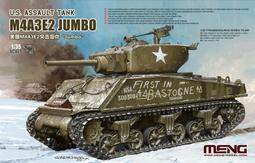 MENG  1/35  美國M4A3E2突擊坦克 Jumbo   (TS-045) 歷史價格詳細信息