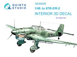 ㊣ Quinta Studio 1/48 德軍夜梟戰機 He219 田宮 Tamiya 3D立體浮雕水貼 QD48229 歷史價格詳細信息