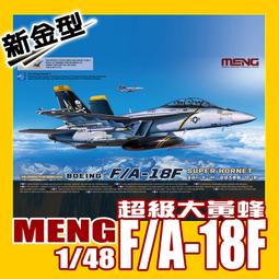 ㊣ Meng 1/72 海馬斯高機動自行火箭砲系統 HIMARS M142 多管火箭 火炮 塑膠組裝模型 72-004 歷史價格詳細信息