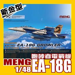 ㊣ Meng 1/72 海馬斯高機動自行火箭砲系統 HIMARS M142 多管火箭 火炮 塑膠組裝模型 72-004 歷史價格詳細信息
