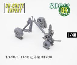 【阻力傘專家】1/48 F-4系列幽靈戰機起落架海軍版 for田宮、造型村、愛德美、長谷川 歷史價格詳細信息