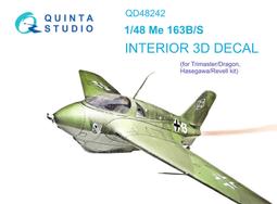 ㊣ Quinta Studio 1/48 德軍夜梟戰機 He219 田宮 Tamiya 3D立體浮雕水貼 QD48229 歷史價格詳細信息