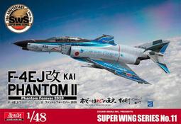 造形村 1/72 +1/144 納粹德國空軍 後期 Ho229 噴射飛翼空力造型戰鬥轟炸機 2機裝 歷史價格詳細信息