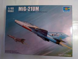 TRUMPETER  1/48   L-59超级信天翁   (05806) 歷史價格詳細信息