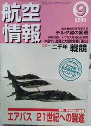 2000年 手作玻璃 八駿馬 馬到成功 歷史價格詳細信息